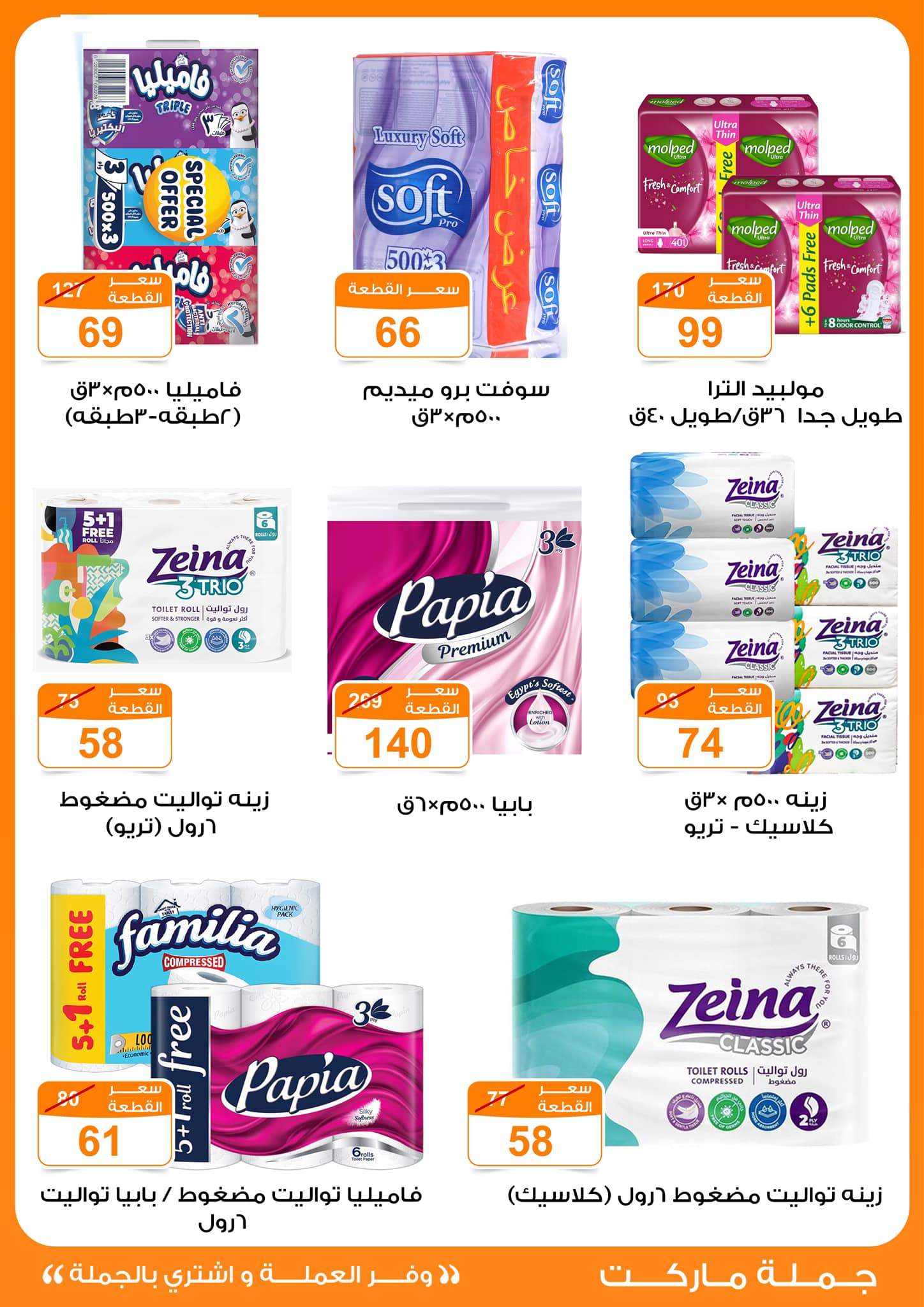 fathalla offers from 13mar to 24mar 2025 عروض فتح الله من 13 مارس حتى 24 مارس 2025 صفحة رقم 22